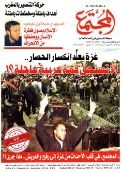 ملف العدد: هدم «الجدار» رسالة للعالم تؤكد أن: تركيع غزة فشل